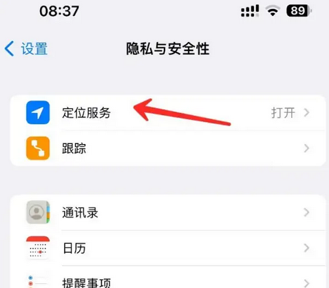 历城苹果客服中心分享iPhone 输入“发现石油”触发定位