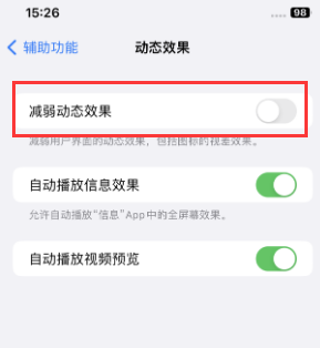 历城苹果售后维修点分享苹果iPhone如何隐藏dock栏 