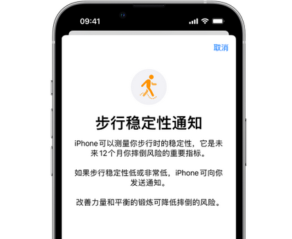 历城iPhone手机维修如何在iPhone开启'步行稳定性通知' 