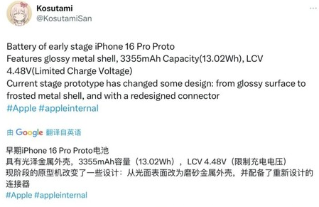 历城苹果16pro维修分享iPhone 16Pro电池容量怎么样