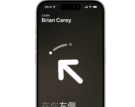 历城苹果15维修iPhone15使用“查找”与朋友见面