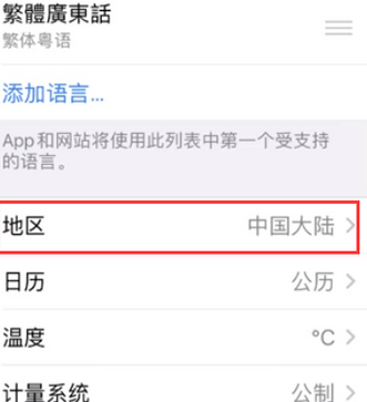 历城苹果无线网维修店分享iPhone无线局域网无法开启怎么办