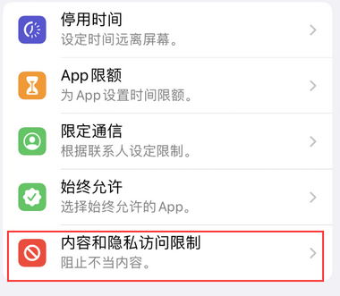 历城appleID维修服务iPhone设置中Apple ID显示为灰色无法使用