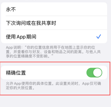 历城苹果服务中心分享iPhone查找应用定位不准确怎么办