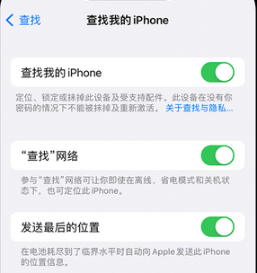 历城apple维修店分享如何通过iCloud网页查找iPhone位置 