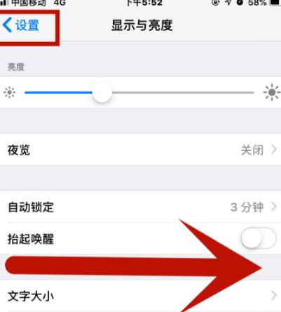 历城苹历城果维修网点分享iPhone快速返回上一级方法教程