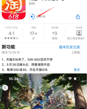 历城苹历城果维修站分享如何查看App Store软件下载剩余时间