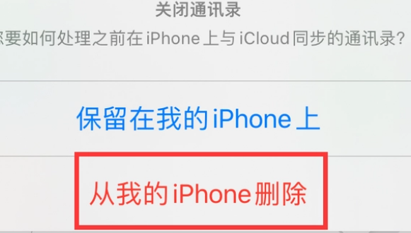 历城苹果14维修站分享iPhone14如何批量删除联系人