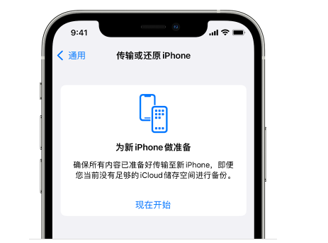 历城苹果14维修网点分享iPhone14如何增加iCloud临时免费空间 