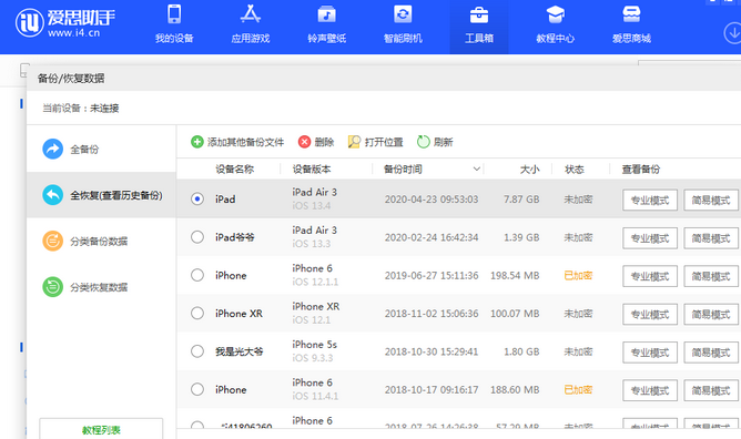 历城苹果14维修网点分享iPhone14如何增加iCloud临时免费空间