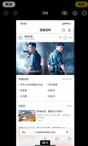 历城iPhone维修服务分享iPhone怎么批量修图