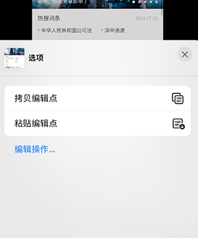 历城iPhone维修服务分享iPhone怎么批量修图 