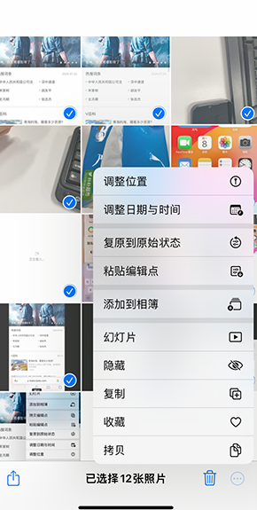 历城iPhone维修服务分享iPhone怎么批量修图