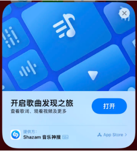 历城苹果14维修站分享iPhone14音乐识别功能使用方法 