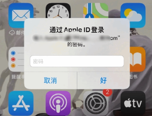 历城苹果设备维修分享无故多次要求输入AppleID密码怎么办 