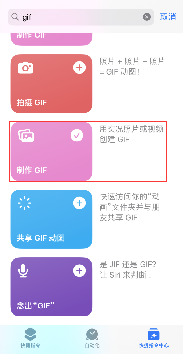 历城苹果手机维修分享iOS16小技巧:在iPhone上制作GIF图片 