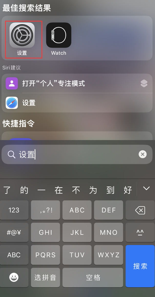 历城苹果手机维修分享：iPhone 找不到“设置”或“App Store”怎么办？ 