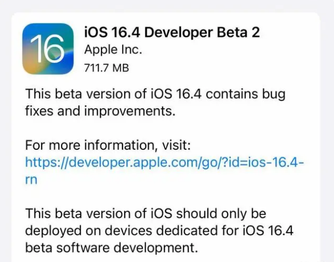 历城苹果手机维修分享：iOS16.4 Beta2升级建议 