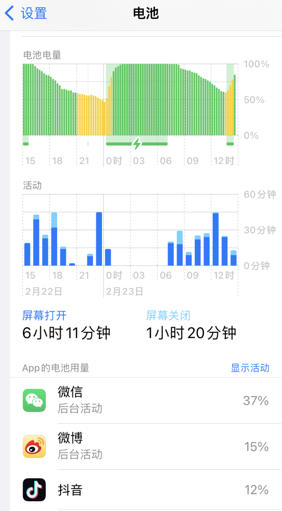 历城苹果14维修分享如何延长 iPhone 14 的电池使用寿命 