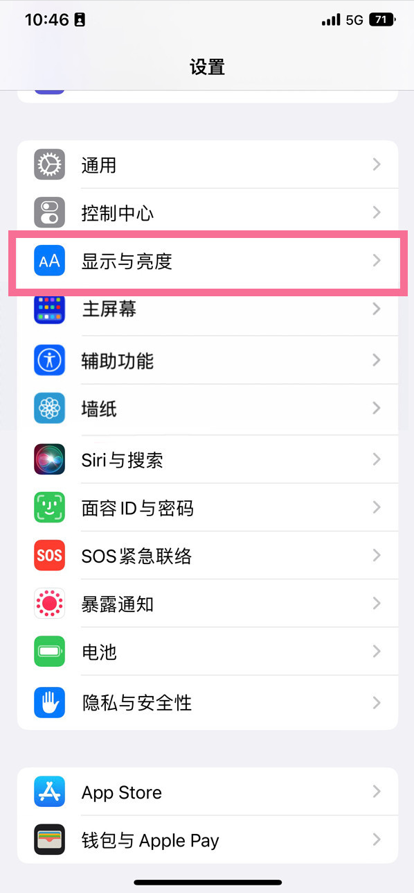 历城苹果14维修店分享iPhone14 plus如何设置护眼模式 