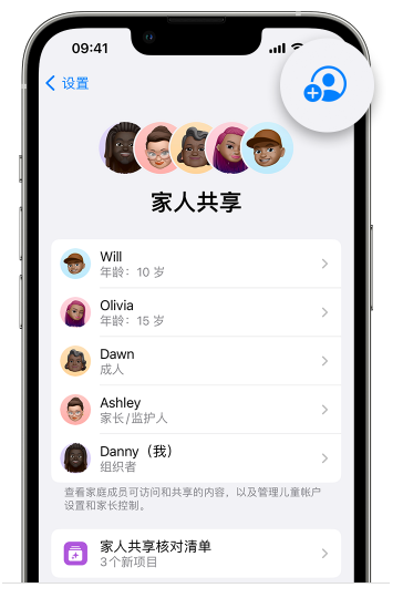 历城苹果维修网点分享iOS 16 小技巧：通过“家人共享”为孩子创建 Apple ID 