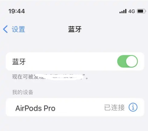 历城苹果维修网点分享AirPods Pro连接设备方法教程 