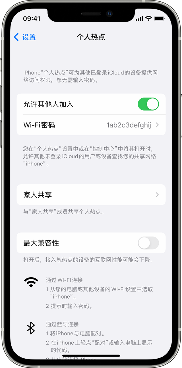 历城苹果14维修分享iPhone 14 机型无法开启或使用“个人热点”怎么办 