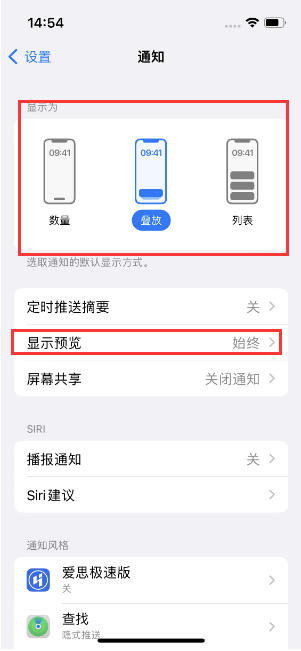 历城苹果14维修分享iPhone14 锁定屏幕时快速访问功能和信息 