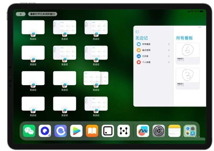 历城苹果维修分享iOS16.2的无边记使用方法介绍 