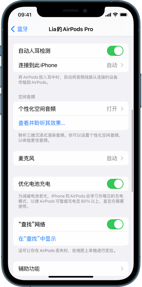 历城苹果手机维修分享如何通过 iPhone “查找”功能定位 AirPods 
