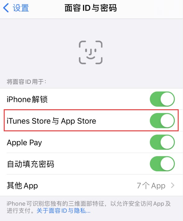 历城苹果14维修分享苹果iPhone14免密下载APP方法教程 