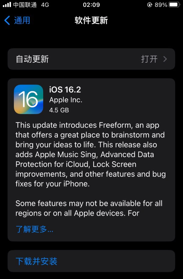 历城苹果服务网点分享为什么说iOS 16.2 RC版非常值得更新 