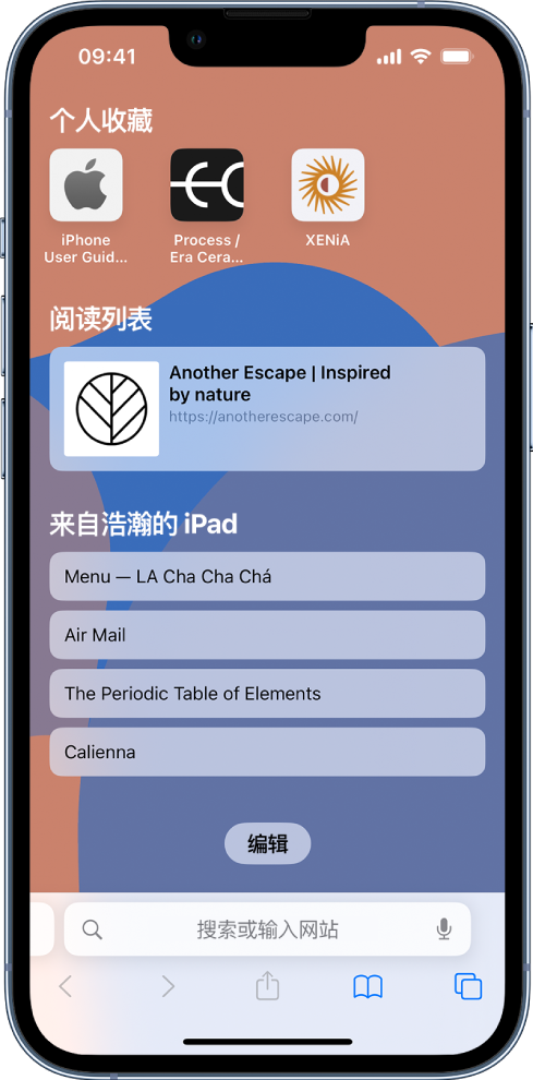 历城苹果14维修分享 iPhone 14 系列机型如何自定义浏览器设置 