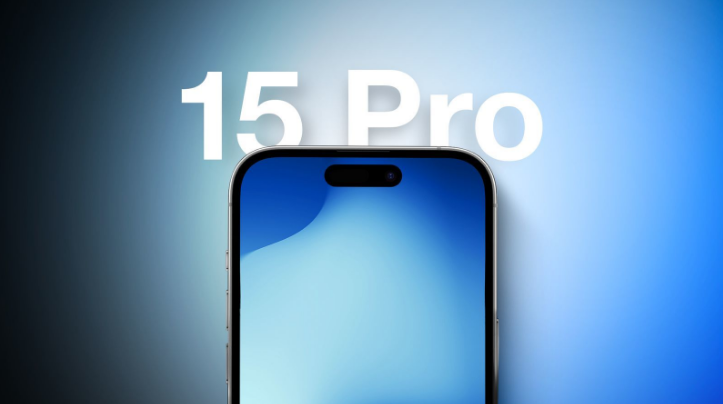 历城苹果15维修分享iPhone15Pro将会有哪些独占新功能 