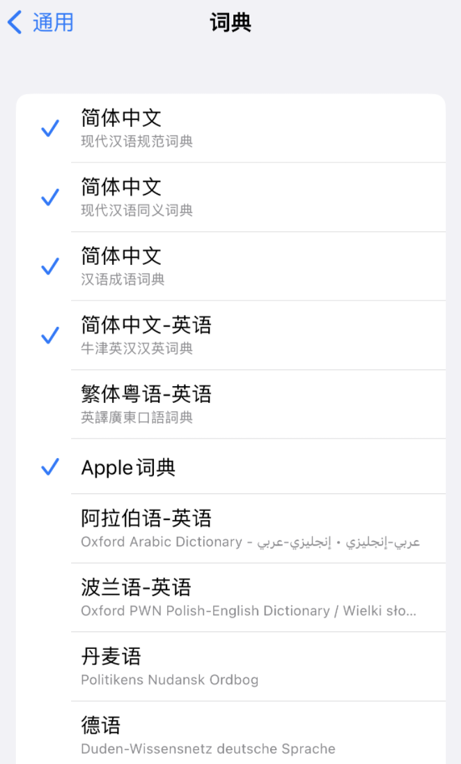 历城苹果14维修分享 iPhone 14 系列使用技巧：灵活运用“搜索”功能 