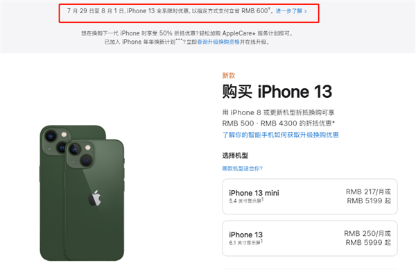 历城苹果13维修分享现在买iPhone 13划算吗 