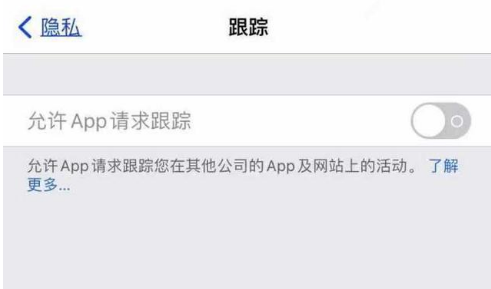历城苹果13维修分享使用iPhone13时如何保护自己的隐私 