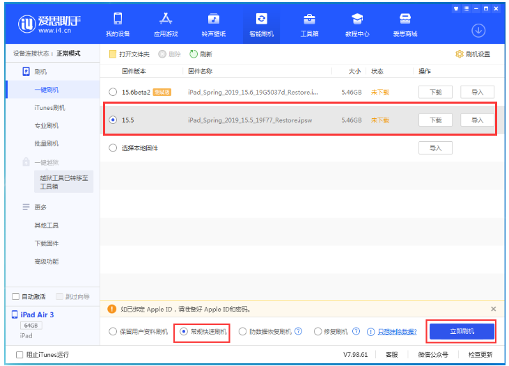 历城苹果手机维修分享iOS 16降级iOS 15.5方法教程 