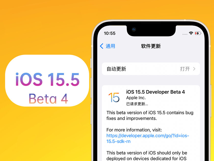 历城苹果手机维修分享iOS 15.5 Beta4优缺点汇总 