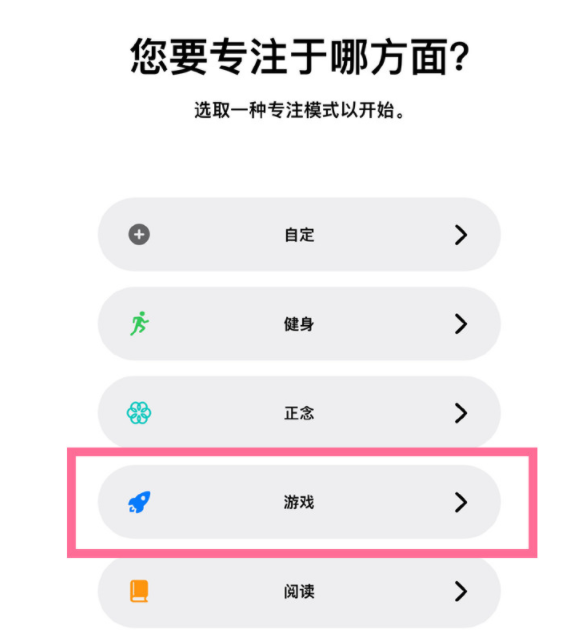 历城苹果手机维修分享iPhone 13有游戏专注模式吗 
