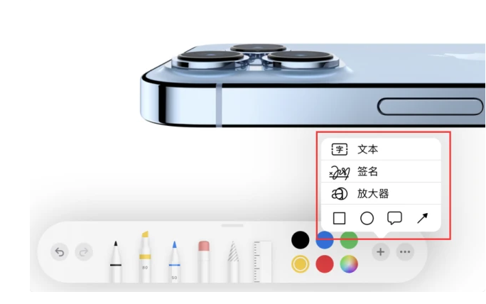 历城苹果手机维修分享如何在iOS 15中编辑PDF文档 