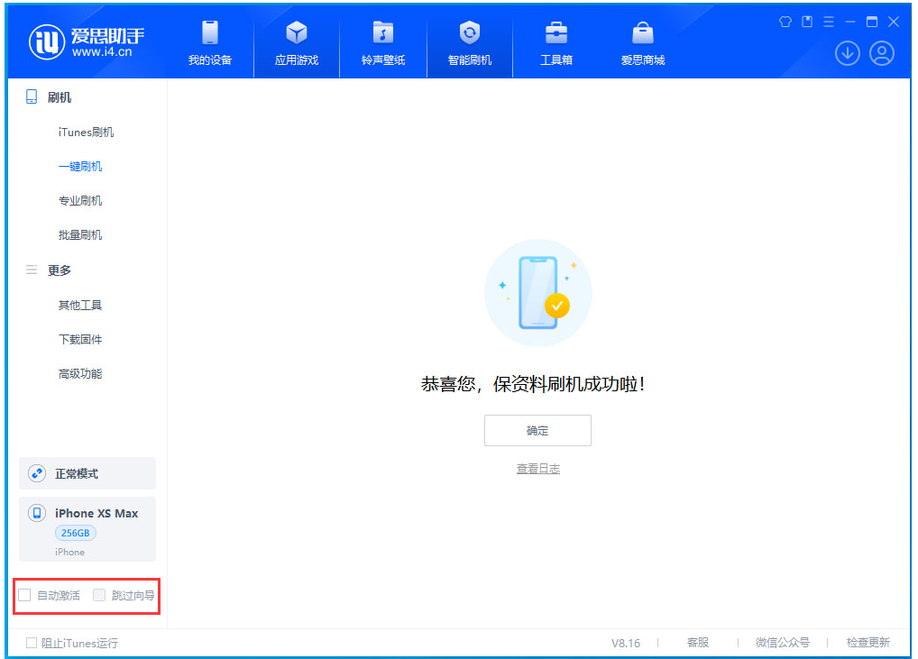 历城苹果手机维修分享iOS 17.3.1正式版一键刷机教程 