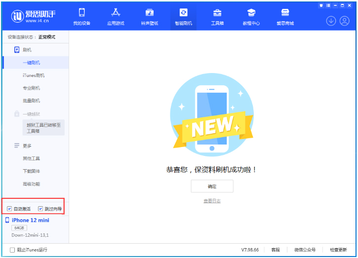 历城苹果手机维修分享iOS 17.4测试版一键刷机教程 