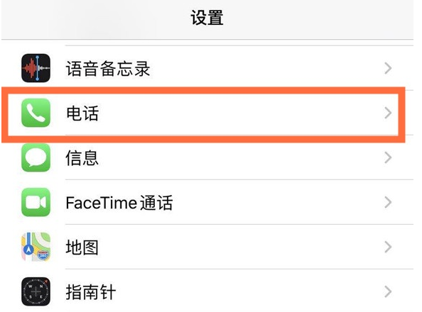 历城苹果手机维修分享iPhone12如何设置来电小窗口 