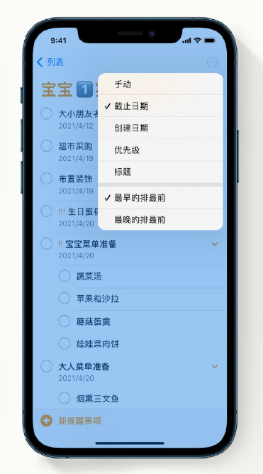 历城苹果手机维修分享iPhone 12 小技巧 