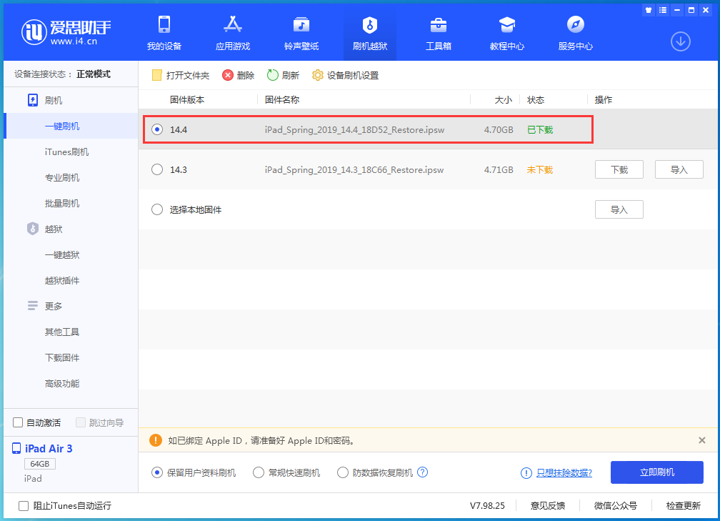 历城苹果手机维修分享iPhone 12 提示“无法检查更新”导致不能正常升级怎么办 