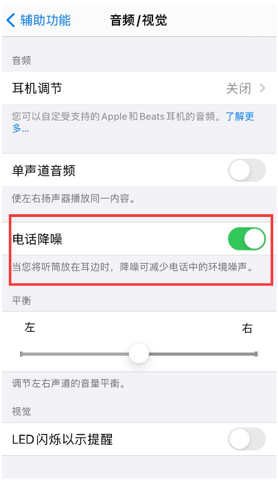 历城苹果手机维修分享iPhone12 扬声器有杂音怎么办 