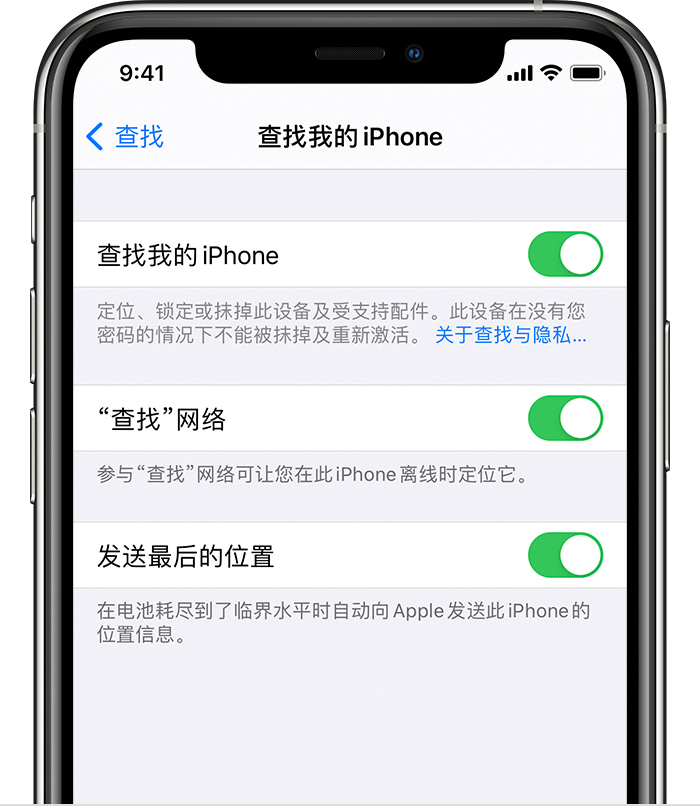历城苹果手机维修分享如何在 iPhone 上开启的「查找」功能 