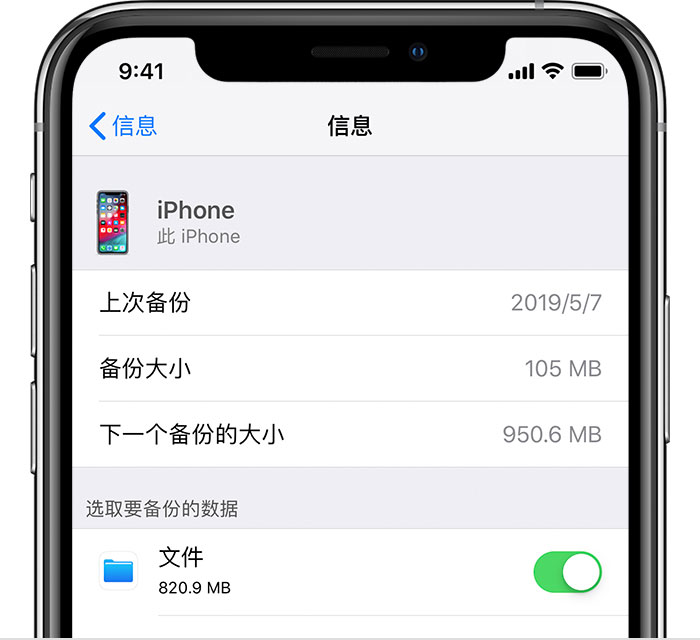 历城苹果手机维修分享iPhone 显示“备份失败”应如何解决 