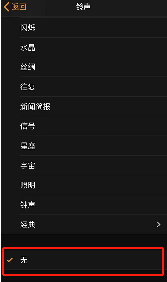 历城苹果手机维修分享iPhone 12闹钟如何设置为只震动 